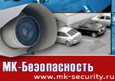   - http://www.mk-security.ru